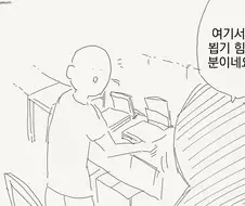 드물게 인간이 나오는 만화