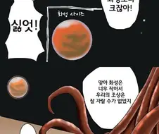 극ㅎㅂ, 촉수)민감한 곳을 마구 자극해서 쾌락으로 타락하는 만화.manwha