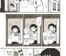 약후)소꿉친구 만화.manga