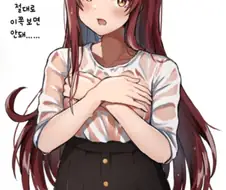 [@] 비에 젖은 아마나.manhwa