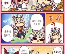 말딸] 오구리와 우라라가 부들부들하는 만화.manhwa