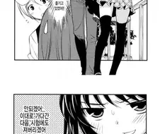 전교 1등 견제하려다가 성정체성 깨달은 만화