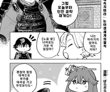 야겜세계에서 모험가로 임신하는 퍼리 학살하는.manhwa