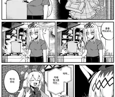 말딸) 타마모와 오구리의 여름.manga