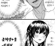 금태양 ㄸㅁ는.manhwa