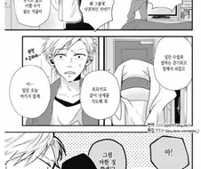 투명인간 그녀.manhwa