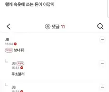 빤스 너무 헤졌는데 버리기 아깝다