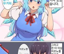 남자의 성벽이 뒤틀리는 순간