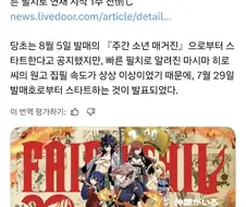 연재속도가 너무 빠르다는 작가