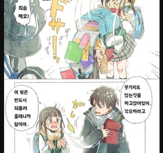 고백에 실패할 뻔한 여자아이 만화