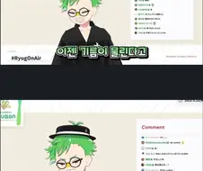 버튜버) 나이먹는걸 체감하는 버튜버
