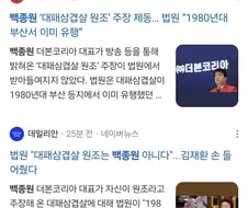 대패삼겹살 1심 기사 슬슬 많이 뜨네ㅋㅋㅋㅋ