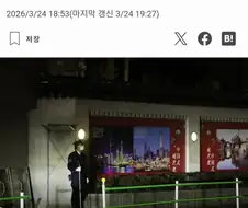 일본 자위대 중국 대사관에 흉기들고 침입