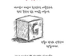 이 만화는 설득력이 전혀 없음