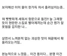 와이프 후.장 대참사.jpg