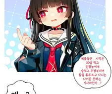 명조)선배... 하던 사람이랑 할래요...