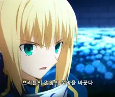 페이트) 페스페 그 장면에서의 대사 차이점
