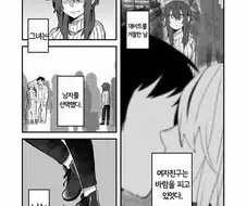 여자아이가 여자아이 잡아먹을려는 manga