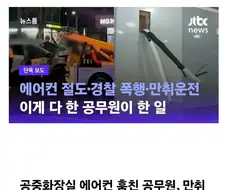 공무원 출신 코리안 트레버.jpg