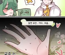 트릭컬) 교주는 사도들을 음흉하게 생각하지 않습니다!!