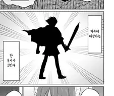 엄청 쎈 이세계 용사 모텔.manhwa