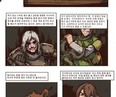즐길수 없다면 피하라.manhwa