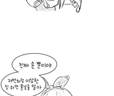 원신)손 만 잡고 자는.manwha