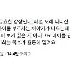 락페에 아이돌 부르면 절대 안된다.jpg