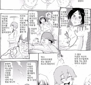 흐흐흐...! 내게 최면능력이 생겼다...!.manhwa