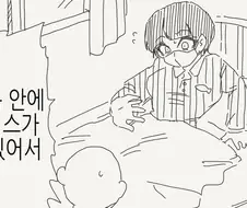 Ts 바이러스가 유행하는 세계.manga