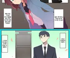 학창 시절 동급생 여자애가 코스플레이어가 되어있었다.manhwa