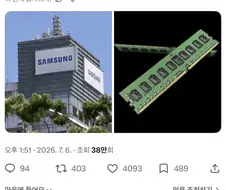 ???: 아니 삼성 램 공금량도 적은데 수익 왜캐 높음 빼애액!!!