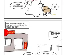10월 일러스타 페스 행사 쿵쾅하고 온.manwha