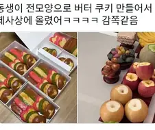 전모양 쿠키