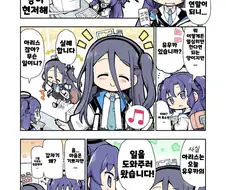 블루아카) 유우카에게 돈을 받는 아리스쨩 만화.manga