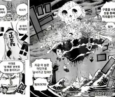 [원피스]스모커의 위엄