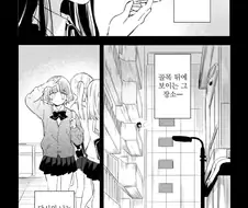 백합) 담배는 처음인 메이드 만화
