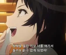 자기의 정체를 들킨 미소녀