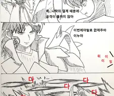 이누야샤) 이건 셋쇼마루도 죽는다