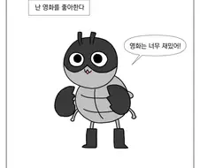 영화 좋아하는 청년