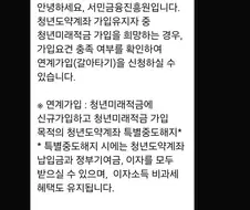 청년도약계좌 유지 이유
