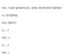 비뇨기과에서 쪽팔린 이야기