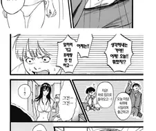 수영복 입은 여자입니다 [단편].manhwa