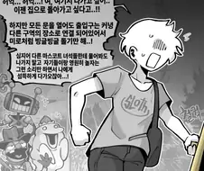 미소가 무서운 테마파크의 가이드.manhwa