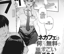 넷카페 무료 ㅅㅅ 서비스.manhwa