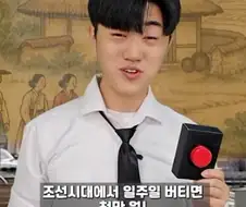 현대인이 조선시대 가서 일주일 버티기