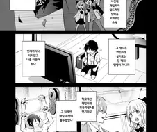 [어둠의실력자]단련을 하는 중2병