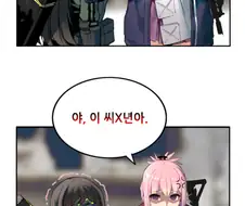 [소전 만화]중요한걸 가리는 스타쟝