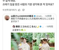 아기 사진 올렸다가 욕 먹은 일본 연예인