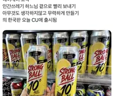 일본 스트롱 하이 수입 관련 걱정 없는 이유
